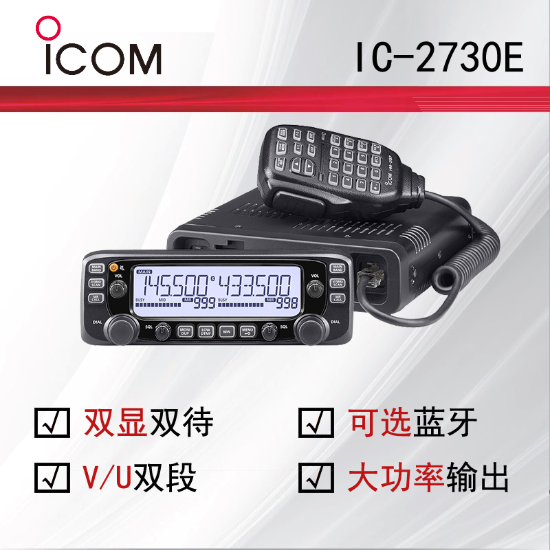 ICOM����ĽIC-2730E�I(y��)����_(t��i)��(du��)�v�C(j��)